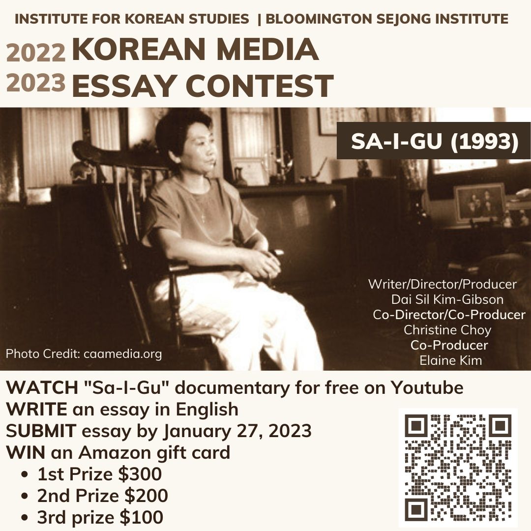 korean-media-essay-contest-instagram-post-square.jpg